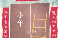 2017送朋友小年夜祝福语大全