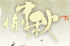 2017年中秋节天气有哪些特点