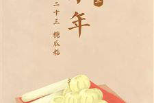 2018什么时候是小年 小年吃什么