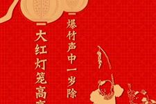 2018年狗年对联