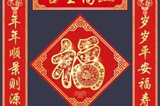 2018狗年春节对联大全