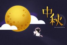 2017年中秋节发红包多少合适