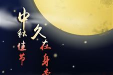 中秋节不适合送哪里礼物
