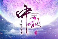 2017年中秋节给父母发多少钱红包比较吉利