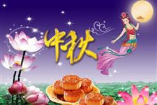2017年中秋节发红包可以说哪些祝福语
