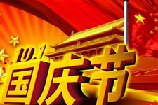 2017年香港中秋节放几天假