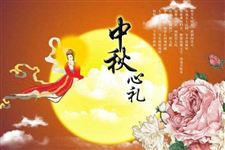 中秋节为什么要送礼?