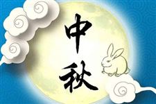 2017年中秋节送礼物都有哪些讲究