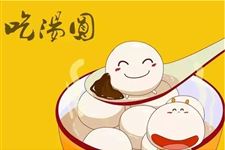 元宵热量高吗 不能吃元宵的人
