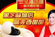 元宵品牌排名 元宵哪个牌子好