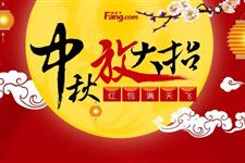 2017年中秋节发多少红包比较有好的寓意