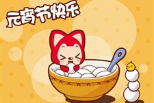 元宵节汤圆的来历 元宵节为什么吃汤圆