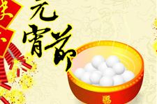 元宵节送什么礼物 元宵节礼物推荐