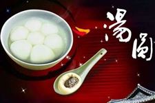 正月十五吃元宵应注意什么事情