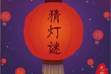 元宵节如何养生 养生活动有哪些