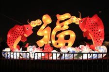 少数民族元宵节习俗