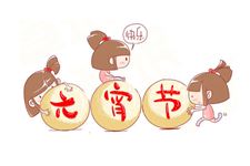 元宵节的贺词、祝贺词