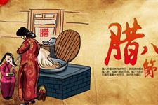 关于腊八节的民间小故事