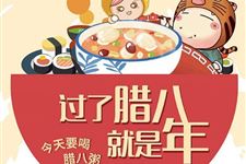 古人描写腊八节的古诗词大全