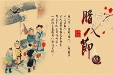 腊八节诗句有哪些