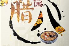 腊八节诗词大全