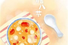 2017年腊八节贺卡祝福语大全