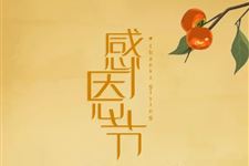 2017感恩节是几月几日,今年感恩节是几月几号