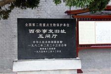 12.12西安事变纪念日意义是什么