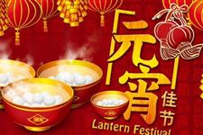 元宵节为什么是中国的情人节