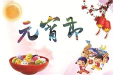 元宵节点灯是怎么来的