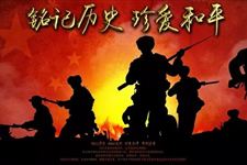 2017是纪念反法西斯战争胜利几周年:72周年
