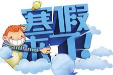 2018学年深圳中小学寒暑假放假时间安排