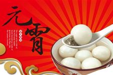 2018年元宵节的时间