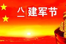 2017是建军节几周年