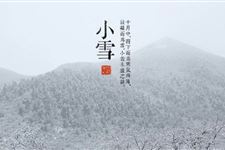 2018年小雪是几月几日:11月22日
