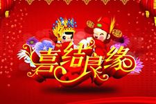 2017腊八节结婚好不好