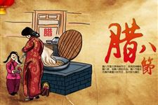 2017腊八节温馨祝福语大全