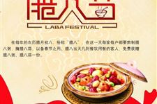 南方腊八节怎么过
