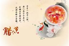 腊八节的习俗有哪些