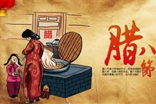 关于“腊八节”的神话传说