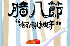 中国民间为什么要吃腊八粥