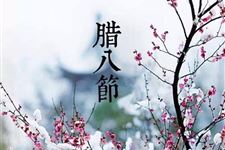 为什么说过了腊八就是年
