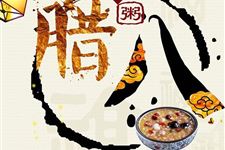 腊八节喝腊八粥的意义