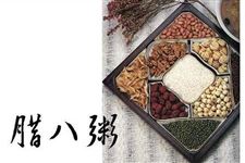 腊八节在全国各地有什么风俗习惯吗