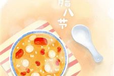 今年腊八节是几月几号2017年