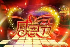 关于感恩节的英文好句子或者祝福语