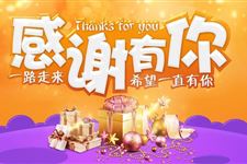 2017年感恩节主题班会优秀教案——学会感恩