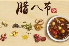 腊八出生的人命运如何?