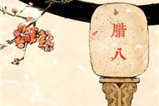 腊八节的由来 腊八节为什么吃腊八粥