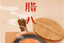 腊八节的古诗词
